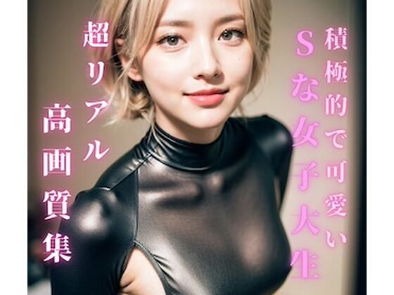男性を甘い罠に誘うキャットスーツJDエロすぎるやろ…