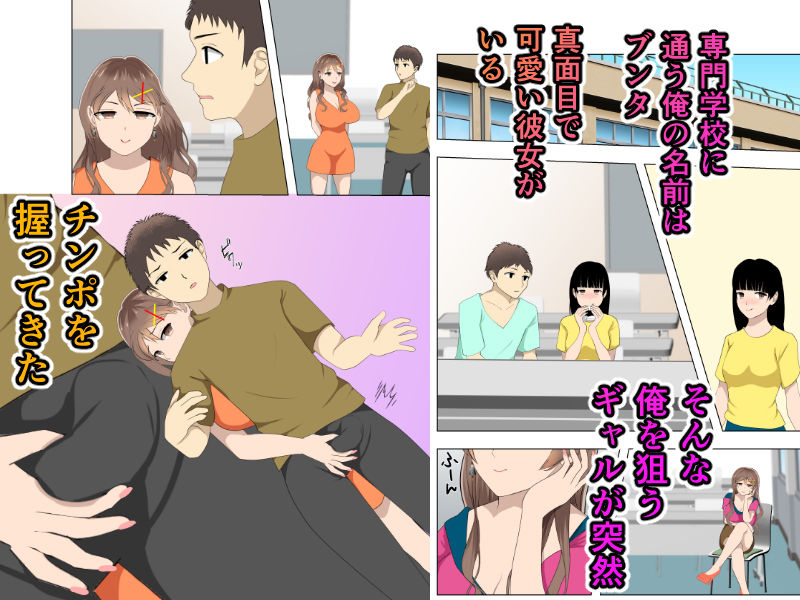 巨乳ギャルとエッチの練習をヤるってよ。おすすめ作品！！