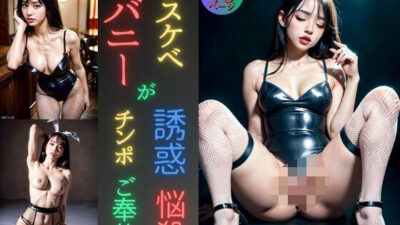 ドスケベバニーが悩殺誘惑チンポご奉仕こんなの射精不可避ｗ