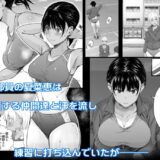 【総集編】練習熱心な陸部彼女が羞恥指導に屈服するまでもうたまらんｗ