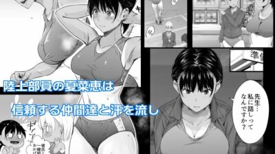 【総集編】練習熱心な陸部彼女が羞恥指導に屈服するまでもうたまらんｗ