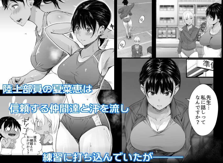 【総集編】練習熱心な陸部彼女が羞恥指導に屈服するまでもうたまらんｗ