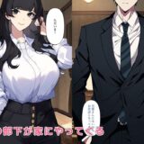 寝取られ母、身体を乗っ取られ家族セックスおすすめ作品！！