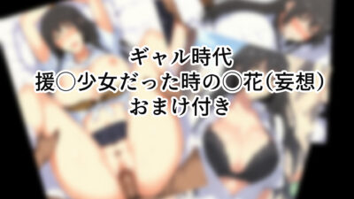 橘家の堕落 〜◯春編〜 後編エロすぎるやろ…