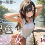 褐色美少女〜田舎っ娘編〜おすすめ作品！！