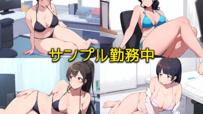 【金曜日は水着勤務】露出が多すぎるOL女子社員様達のいる素晴らしい職場エロすぎるやろ…