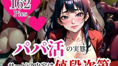 超可愛い素人娘をアプリで見つけてパパ活！！実態は値段次第でゴム無しFACKもできちゃったwwwおすすめ作品！！