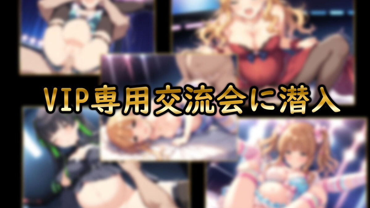 アイドル 屈辱の中出し画像流出 500枚 〜File2〜エロすぎるやろ…