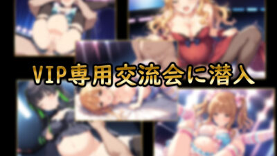 アイドル 屈辱の中出し画像流出 500枚 〜File2〜エロすぎるやろ…