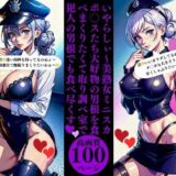 いやらしぃ〜美熟女ミニスカポ〇スたち大好物の男根を食べまくりたくて取り調べ室で犯人の男根でも食べ尽くすエロすぎるやろ…
