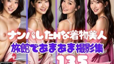 ナンパしたHな着物美人と旅館であまあま撮影集こんなの射精不可避ｗ