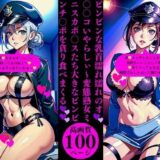 ビンビンな乳首濡れ濡れのオ○○コいやらしぃ〜変態熟女ミニスカポ〇スたち大きなビンビンチ〇ポを貪り食べまくる今夜のオカズに！！