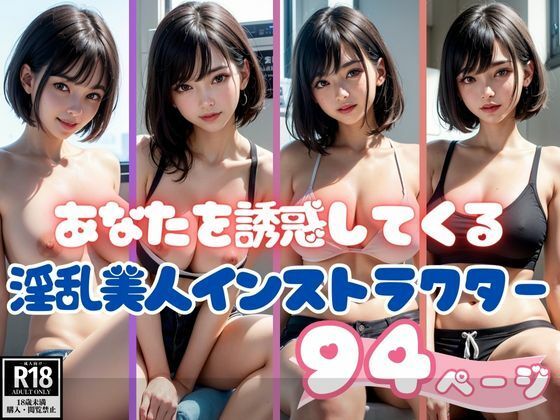 コインランドリーであなたを誘惑してくる淫乱美人インストラクターこんなの射精不可避ｗ