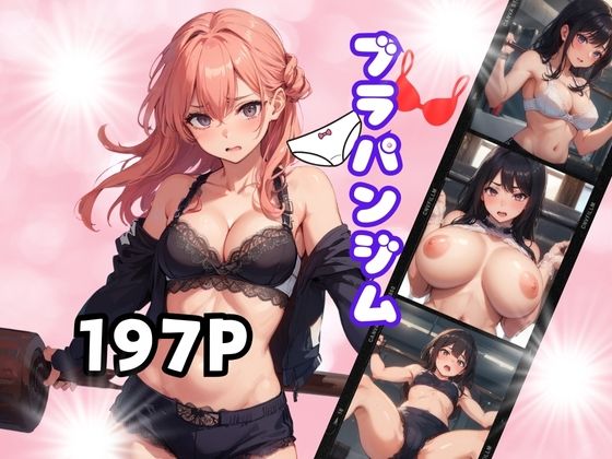 ブラパンジムおすすめ作品！！