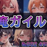 【や◯り俺の青春ラ◯コメはま◯がっている。No.002】tsuna CGイラスト集もうたまらんｗ