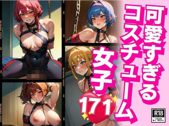 スレンダー美女だけどGカップの引き締まった魅惑のボディのアシスタント、可愛すぎるコスチュームでイカされても止まらない追撃ピストンして中にぶちまけるwwwもうたまらんｗ