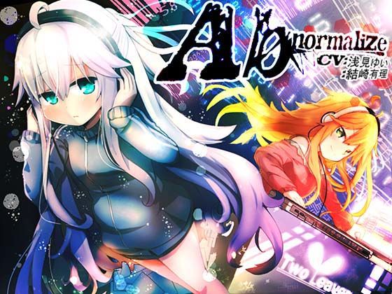 Abnormalizeおすすめ作品！！