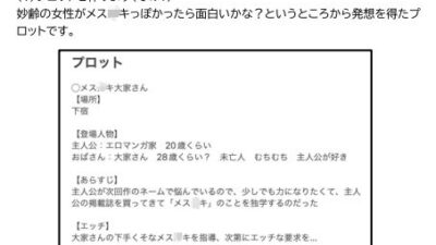 エロマンガネーム作成術最終改訂版もうたまらんｗ