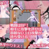 SKRクエストさくらの戦火編エロすぎるやろ…