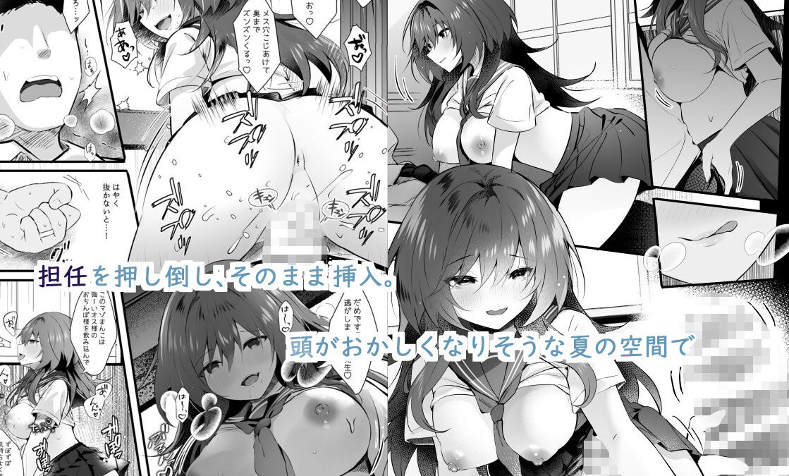 クラスで一番地味な彼女は担任の僕に惚れているおすすめ作品！！