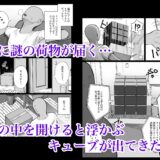 人間コピー機 キューブリック今夜のオカズに！！