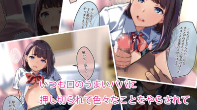ママがいない日はパパとパパ活ごっこ♪おすすめ作品！！