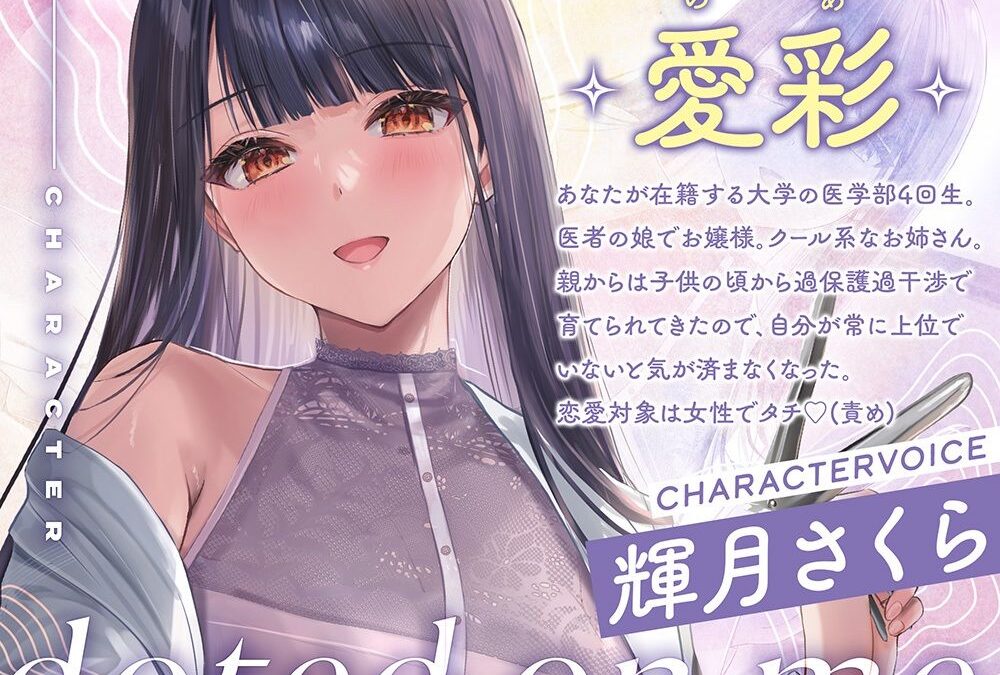 【クール攻め百合えっち】憧れの先輩に告白したら、溺愛されちゃった件。今夜のオカズに！！