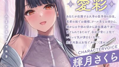 【クール攻め百合えっち】憧れの先輩に告白したら、溺愛されちゃった件。今夜のオカズに！！