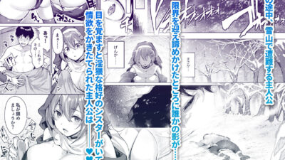 きききぶ〜スマホゲーの世界でエッチ無双〜 3こんなの射精不可避ｗ