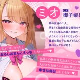 姉の友達（ドスケベギャルJK）×2による甘媚び色仕掛け密着筆おろし♪おすすめ作品！！