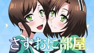 さすおに部屋2エロすぎるやろ…
