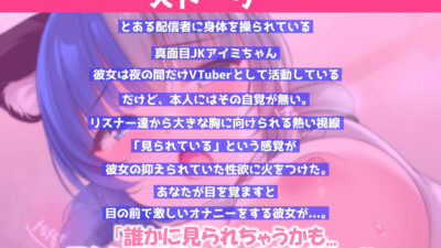 【すぐ抜ける】真面目な巨乳JKが部屋で大胆オナニーエロすぎるやろ…