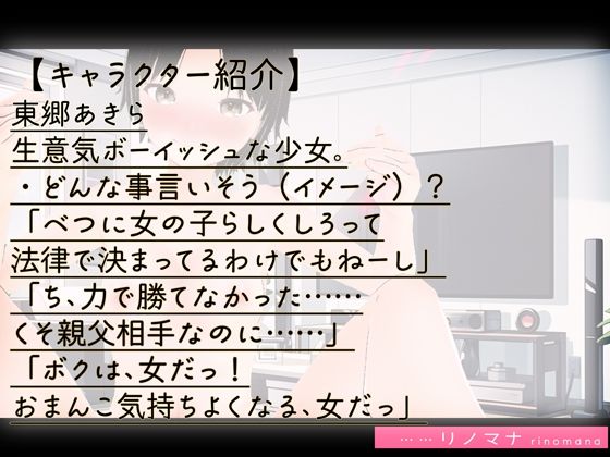 【3D写真】生意気ボーイッシュJ●の娘を生で分からせる※特典動画あり今夜のオカズに！！
