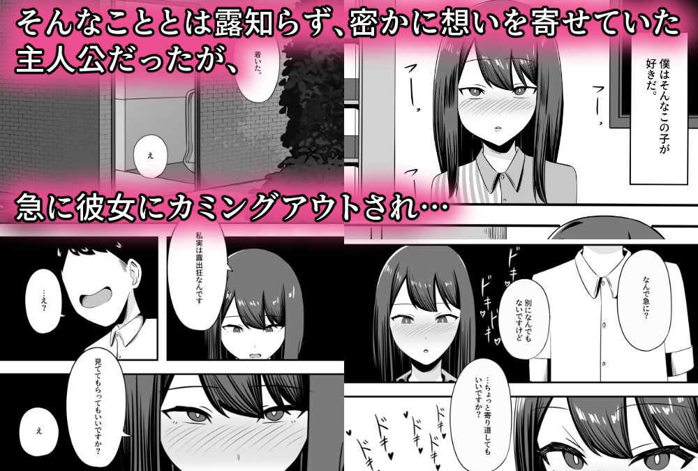 バ先の黒髪JKは露出狂。もうたまらんｗ