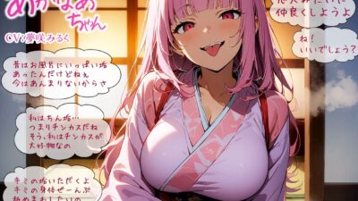 【妖怪ちん垢舐め】夏休み田舎の実家で寝てたら金縛りに！「チンカスいっぱいご馳走頂いちゃうね」巨乳の女の子に押さえつけられてちんこも体も舐めまわされた！もうたまらんｗ