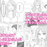 初対面ギャルに何故か気に入られその日のうちに生ハメセックスまでしちゃった話。もうたまらんｗ
