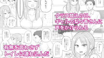 初対面ギャルに何故か気に入られその日のうちに生ハメセックスまでしちゃった話。もうたまらんｗ