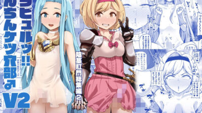 グラビュルッ！！ちんちんケツ穴部♂V2こんなの射精不可避ｗ