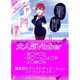 【Vセクハラ】職業別セクハラシチュエーション今夜のオカズに！！