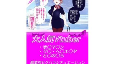【Vセクハラ】職業別セクハラシチュエーション今夜のオカズに！！