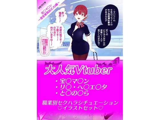 【Vセクハラ】職業別セクハラシチュエーション今夜のオカズに！！