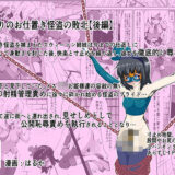 ふたなりのお仕置き怪盗の敗北【後編】こんなの射精不可避ｗ