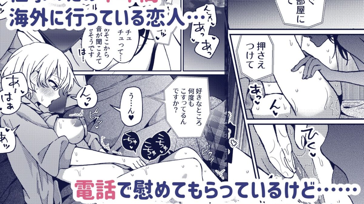 iの密会-iの失踪3-もうたまらんｗ