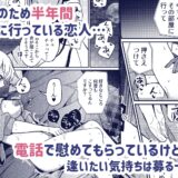 iの密会-iの失踪3-もうたまらんｗ