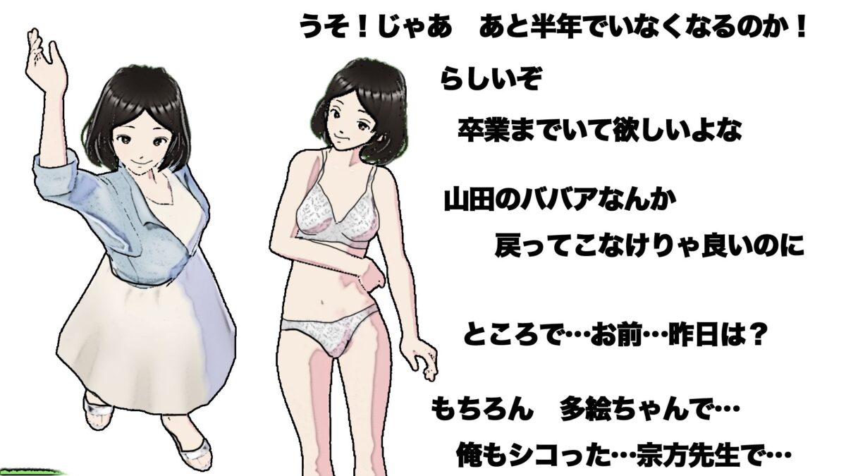 宗方先生の本心エロすぎるやろ…