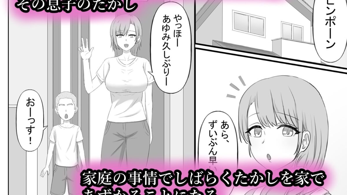 大好きなママはクソ○キのオナホ今夜のオカズに！！