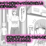 大好きなママはクソ○キのオナホ今夜のオカズに！！