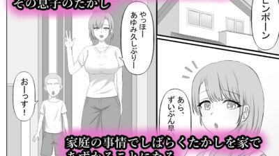 大好きなママはクソ○キのオナホ今夜のオカズに！！