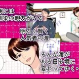 幼馴染が女体化して親友じゃなくなった理由エロすぎるやろ…
