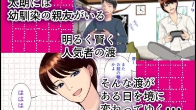 幼馴染が女体化して親友じゃなくなった理由エロすぎるやろ…